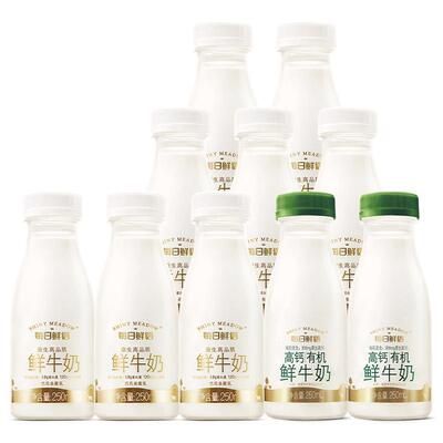 88VIP：每日鲜语 鲜牛奶250ml*8瓶+高钙有机鲜奶250ml*2瓶