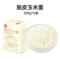 西贝莜面村 脱皮玉米羹 1800g 300g*6