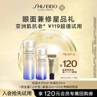 SHISEIDO 资生堂 悦薇水25ml+乳15ml+全新小针管眼霜2ml