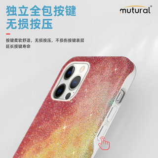 mutural适用苹果12手机壳iPhone12ProMax12Pro闪耀防指纹保护套抗摔防油手机壳 草莓色 iPhone12/12pro