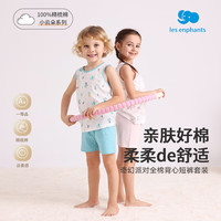 丽婴房儿童背心内衣套装男童女童宝宝家居服套装2025睡衣 柔霞粉 150 cm