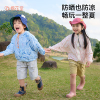 棉花堂（cottontown）【凉感+防晒】棉花堂儿童防晒衣夏季宝宝薄外套男女童皮肤衣凉感 米底小狗 140 140/68