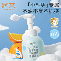 润本 儿童洗发水 350ml