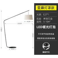 乔幻呈北欧客厅沙发边创意个性落地灯书房简约钓鱼灯卧室网红装饰一体灯 亚麻色灯罩款-单色暖光