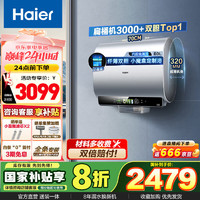 海尔 Haier 纤薄双胆 EC6003HD-BK5KAU1 电热水器 3300W 60L