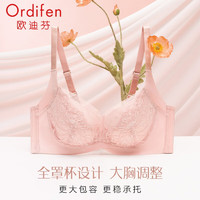 Ordifen 欧迪芬 女士真丝文胸 XB2322S