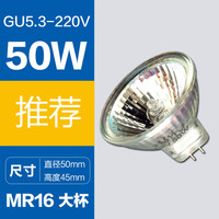 淦新 GU5.3插脚 MR16卤素灯珠天花灯射灯筒灯220V卤钨灯杯两针插小灯泡 MR16大杯