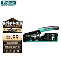 Pro'sKit 宝工 CP-335N 多功能网络压接钳