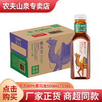 农夫山泉 NONGFU SPRING 东方树叶黑乌龙 500ml*15瓶 无糖茶饮料