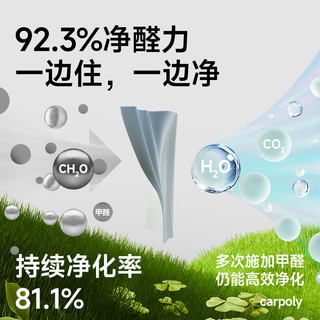 嘉宝莉（CARPOLY）植界生物基净醛墙面漆内墙漆乳胶漆家用环保油漆涂料6.4KG