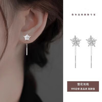 茉妃 MOEFI 通体S999足银雪花耳线