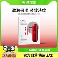 88VIP：韩束 细腻保湿嫩白紧致面膜25ml*5片