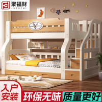 聚福财 实木儿童床 上下铺160/180cm 橡胶木