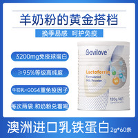 贝爱嘉 Bovilove 中老年乳铁蛋白粉 60袋