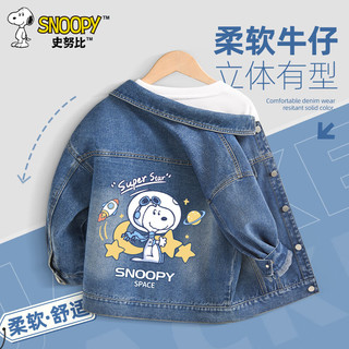 史努比（SNOOPY）史努比男童外套春秋款2025薄款酷帅宽松韩版牛仔夹克儿童春装 抱星努比_背牛仔蓝 110