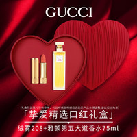 移动端、京东百亿补贴：GUCCI 古驰 女gucci口红礼盒套装 505釉+第五大道香水75ml