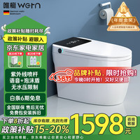 唯艇 WETN 紫外线喷杆坐便器全自动翻盖加热座便器 945F-自动+紫外线+语音泡泡+带水箱