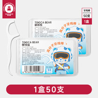 嘟咔熊 牙线棒 家庭装 便携盒装 50支