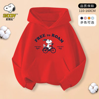 史努比（SNOOPY）童装春秋款男童女童纯棉卫衣运动百搭小孩连帽儿童上衣休闲潮牌 帽衫-红色-骑单车 130