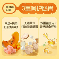 好主人新品 南瓜鸡冻干狗粮 呵护肠胃 成犬粮【小袋尝鲜装】