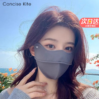 CONCISE KITE 防晒口罩夏季女冰丝防紫外线防晒面罩女士遮脸透气遮阳口罩护眼角 灰色