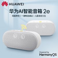 百亿补贴：华为 HUAWEI 蓝牙音箱原装ai智能儿童早教学习家用声控小艺音响2e一键通话