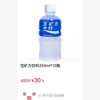 宝矿力水特 POCARI SWEAT 宝矿力  三人团  300ml*24