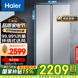 海尔 Haier 540升风冷无霜双变频节能净味超大容量对开门冰箱BCD-540WGHSSEDXM