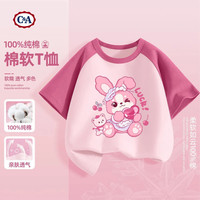 C&A女童短袖t恤2025纯棉童装洋气上衣儿童夏装女孩衣服 樱桃伙伴莓粉 150