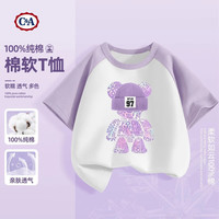 C&A女童短袖t恤2025纯棉童装洋气上衣儿童夏装女孩衣服 Z炫彩熊紫白 110