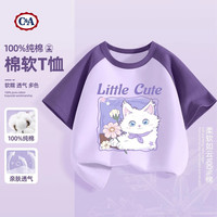 C&A女童短袖t恤2025纯棉童装洋气上衣儿童夏装女孩衣服 领结猫葡萄紫 130