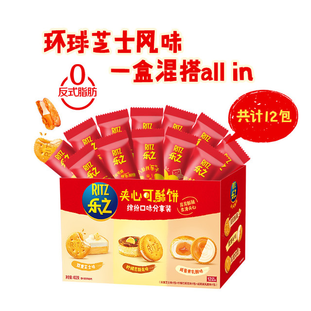 88VIP：RITZ 卡夫乐 乐之 夹心可酥饼三口味混合装 402g 12包