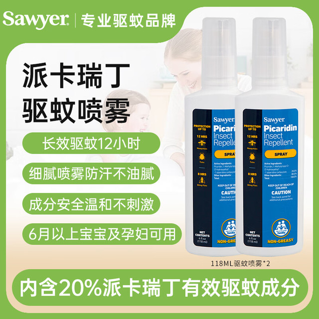 SAWYER 美国进口 索耶 驱蚊虫 防蜱虫喷雾 118ml*2瓶