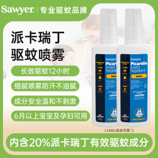 SAWYER 美国进口 索耶 驱蚊虫 防蜱虫喷雾 118ml*2瓶