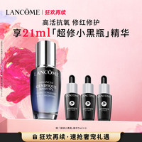 LANCOME 兰蔻 Genifique小黑瓶系列肌底修护舒润精华液 20ml