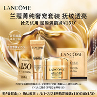 LANCOME 兰蔻 菁纯奢宠尝鲜礼