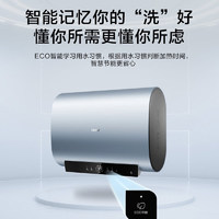 国家补贴：海尔 Haier 电热水器60升 政府补贴20% 超薄双胆扁桶家用 一级节能 3300W速热增容 储水式热水器