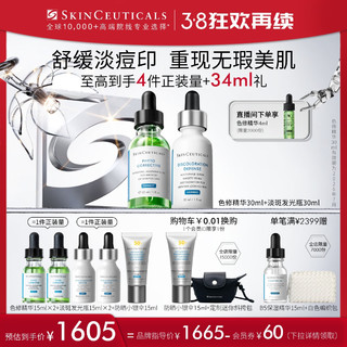 SKINCEUTICALS 修丽可 精华护肤套装 (臻白焕彩精华液30ml+植萃舒缓亮妍精华露30ml)