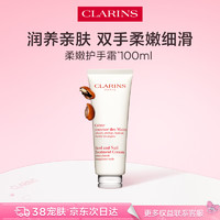 CLARINS 娇韵诗 手部修护膏护手霜100ml滋润补水保湿便携不黏腻嫩滑肌肤