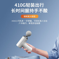 sobom mini筋膜枪 MG203 白色