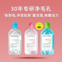 贝德玛 舒妍多效洁肤液 500ml