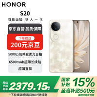 vivo S20 12GB+512GB 凤羽金  手机