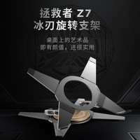 联想（Lenovo）拯救者笔记本支架电脑支架笔记本散热器360°自由旋转图腾纹理无级调节  Z7冰刃