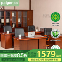派格 Paiger 派格 办公桌 1600mm*750mm*760mm