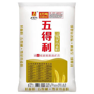 五得利八星雪花粉25kg面粉多用途麦芯粉适合做包子馒头小笼包面条等