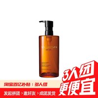 shu uemura 植村秀 琥珀化妆油 三人团