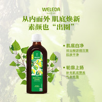 维蕾德 白桦树汁原液 250ml