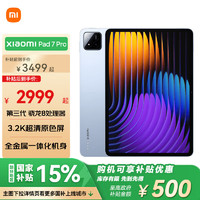 小米 Xiaomi MI）小米平板7Pro11.2英寸平板电脑 3.2K超清屏 骁龙8S 澎湃OS 2 蓝色12GB+512GB