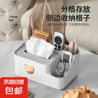 记忆盒子 京东物流 纸巾盒客厅茶几创意轻奢多功能卧室桌面遥控器收纳抽纸 象牙白 大号店长推荐