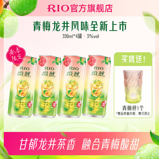 88VIP：RIO 【春日送礼】RIO锐澳预调鸡尾酒青梅龙井风味微醺330ml*4罐青梅酒